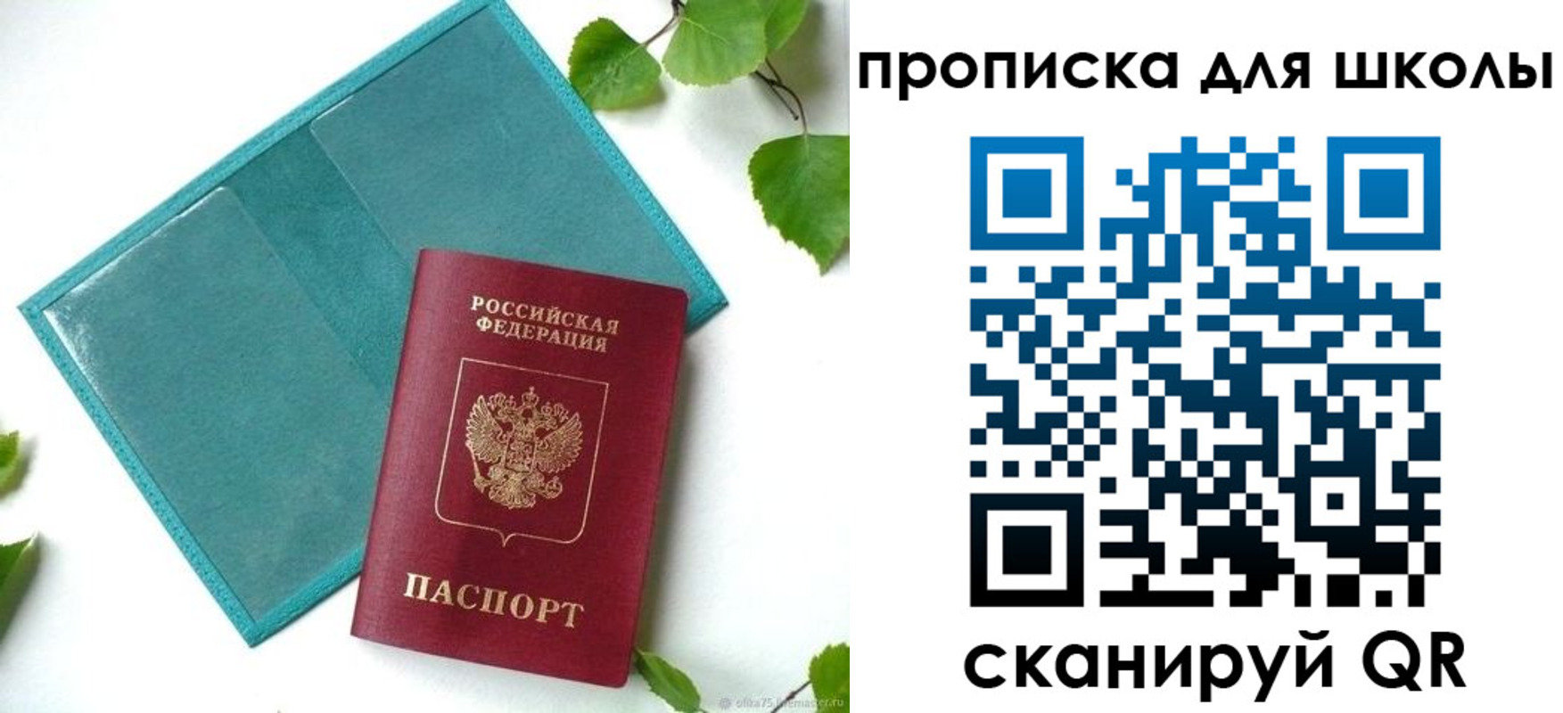прописка в Городце