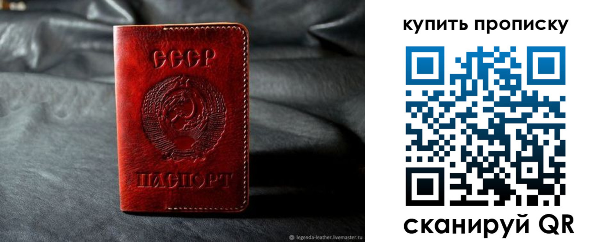 прописка штамп в Городце